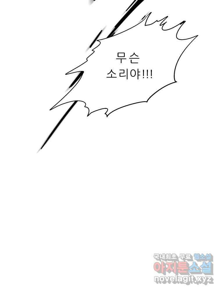 봄을 그린 화원 36화 17