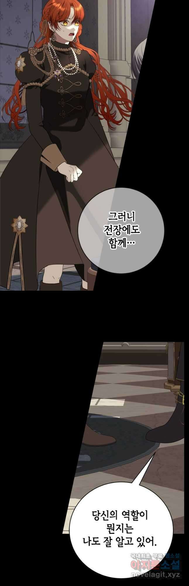 마법사는 가난해 72화 3