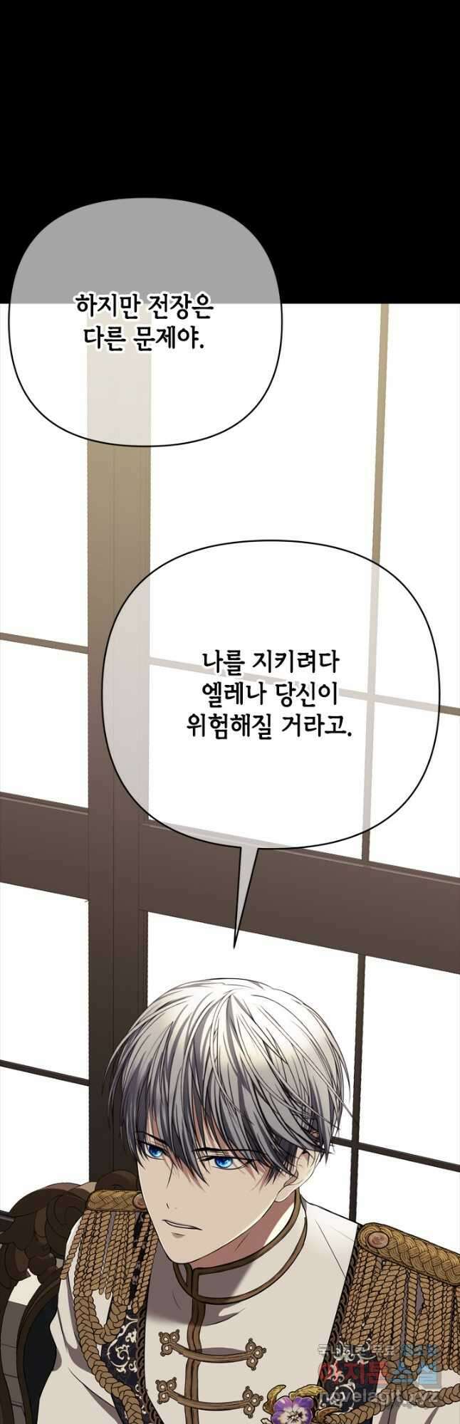 마법사는 가난해 72화 4