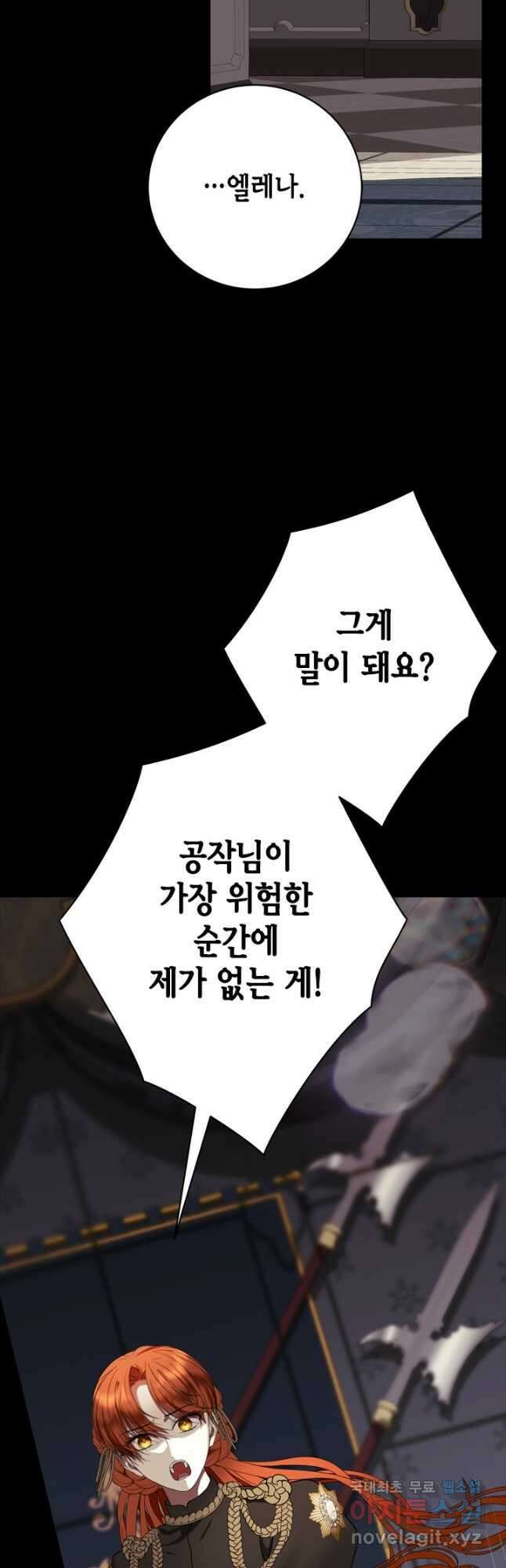 마법사는 가난해 72화 6
