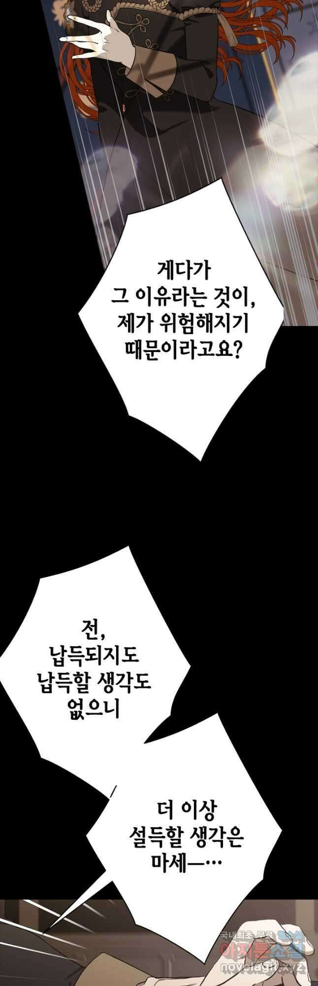마법사는 가난해 72화 7