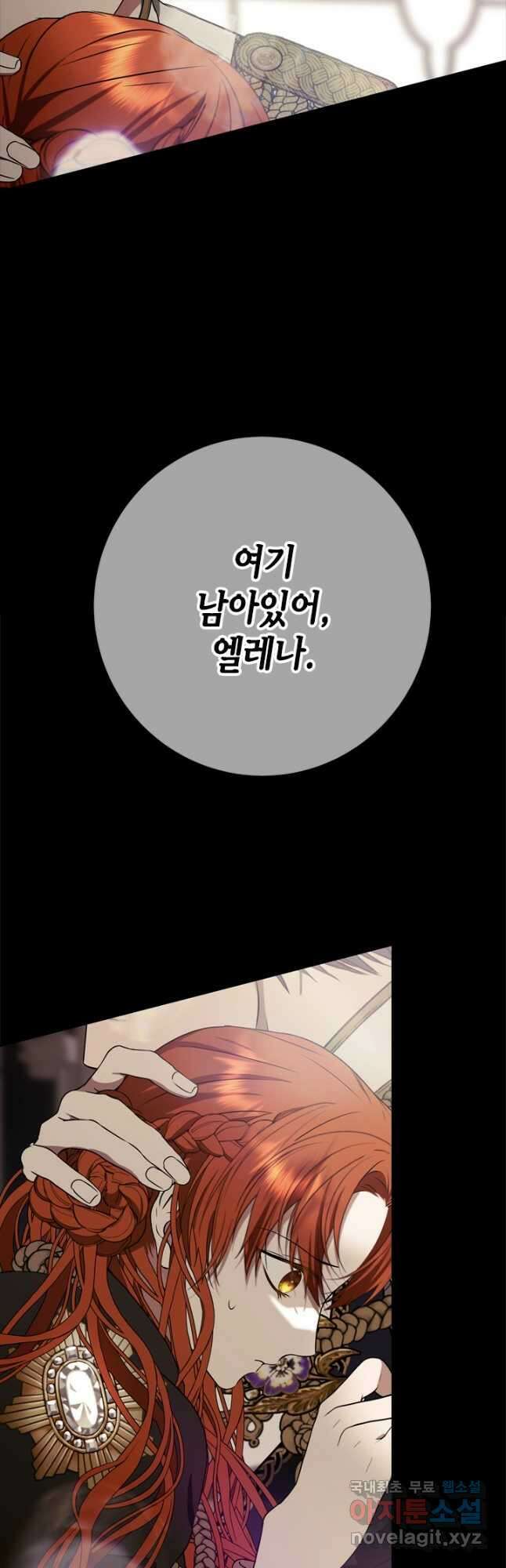 마법사는 가난해 72화 11