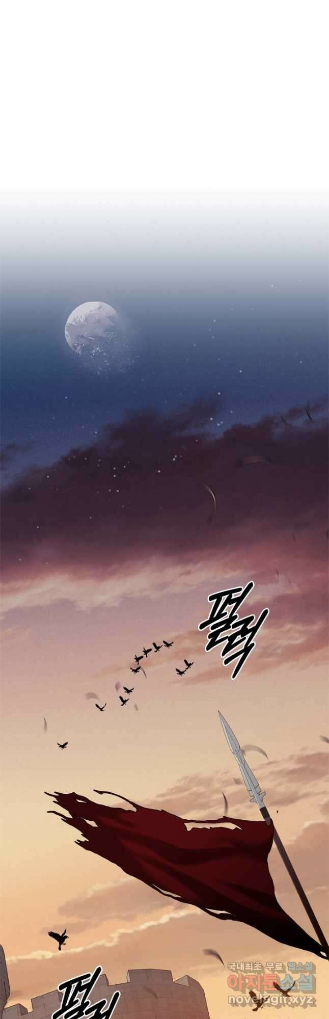 마법사는 가난해 72화 19