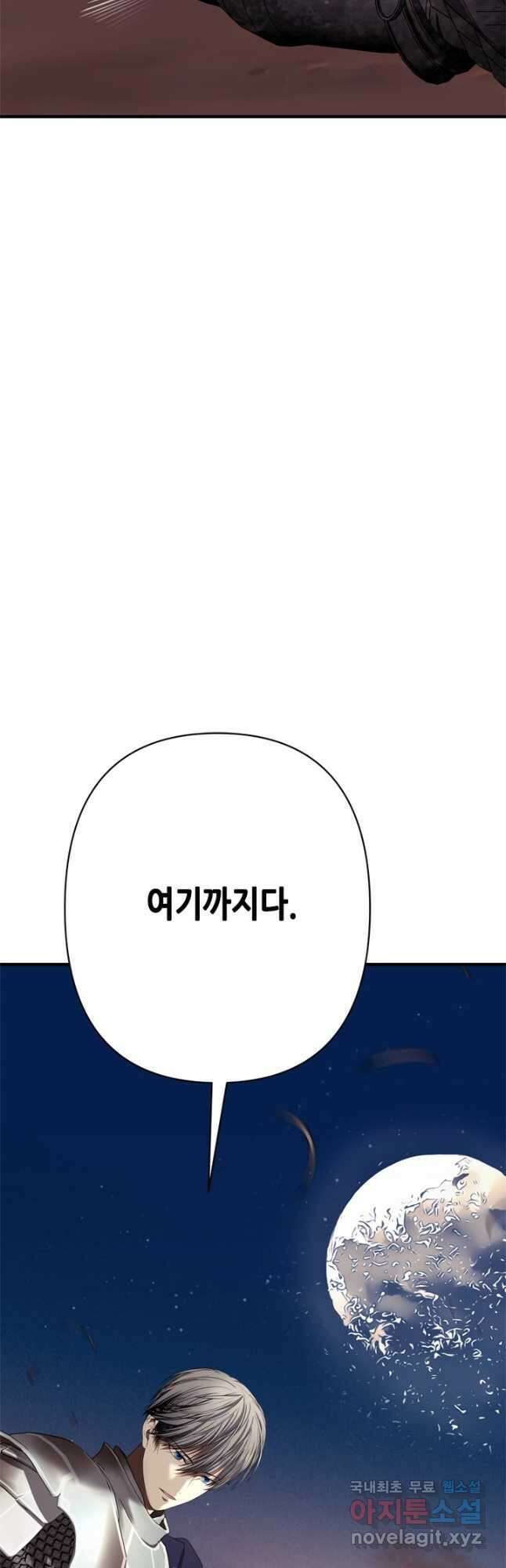마법사는 가난해 72화 22