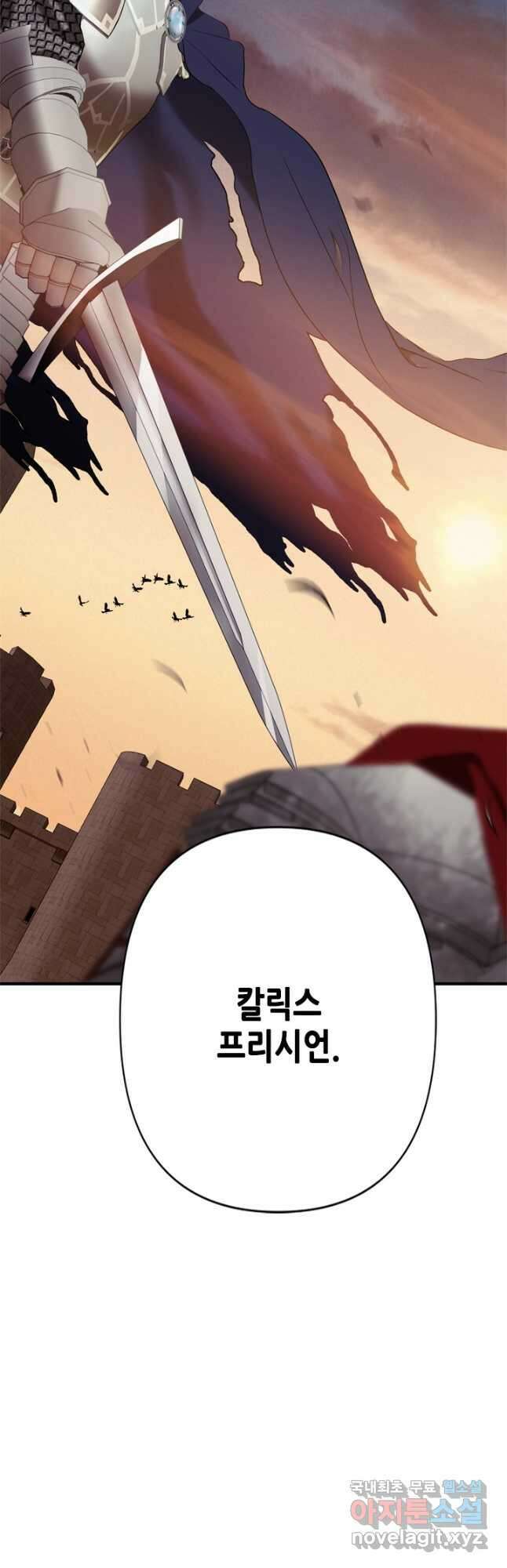 마법사는 가난해 72화 23