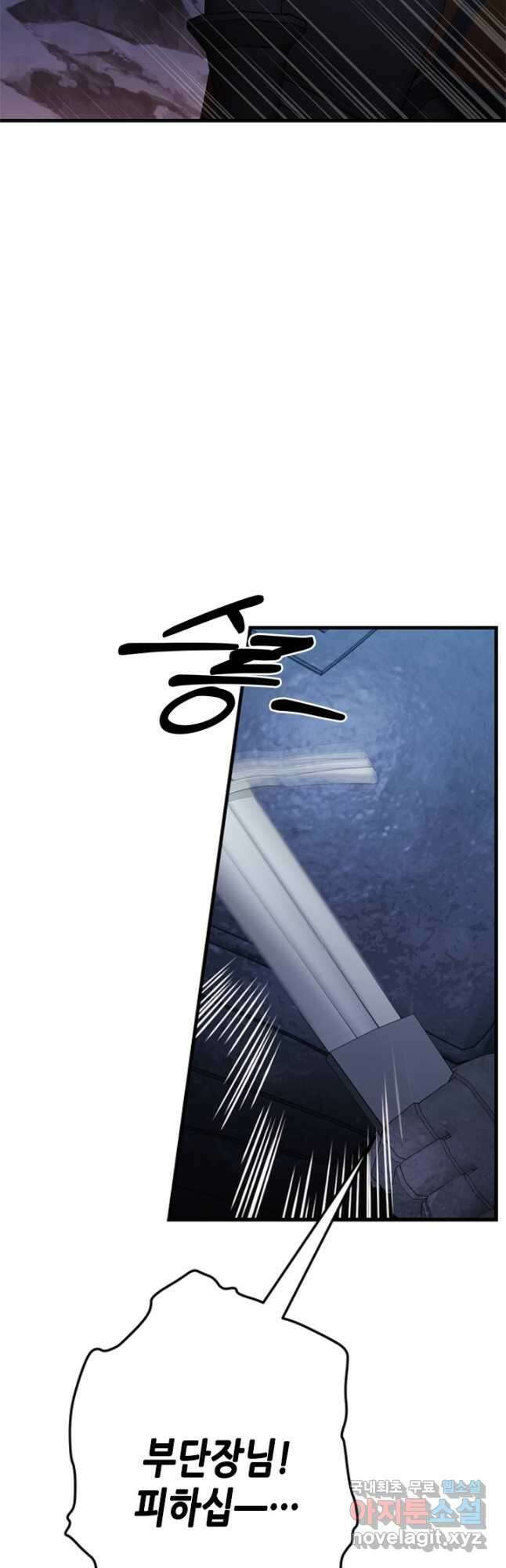 마법사는 가난해 72화 34