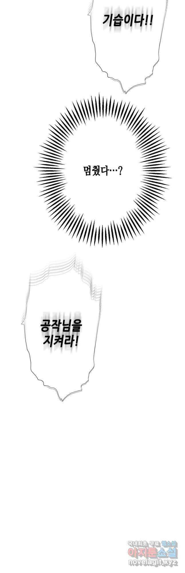 마법사는 가난해 72화 48