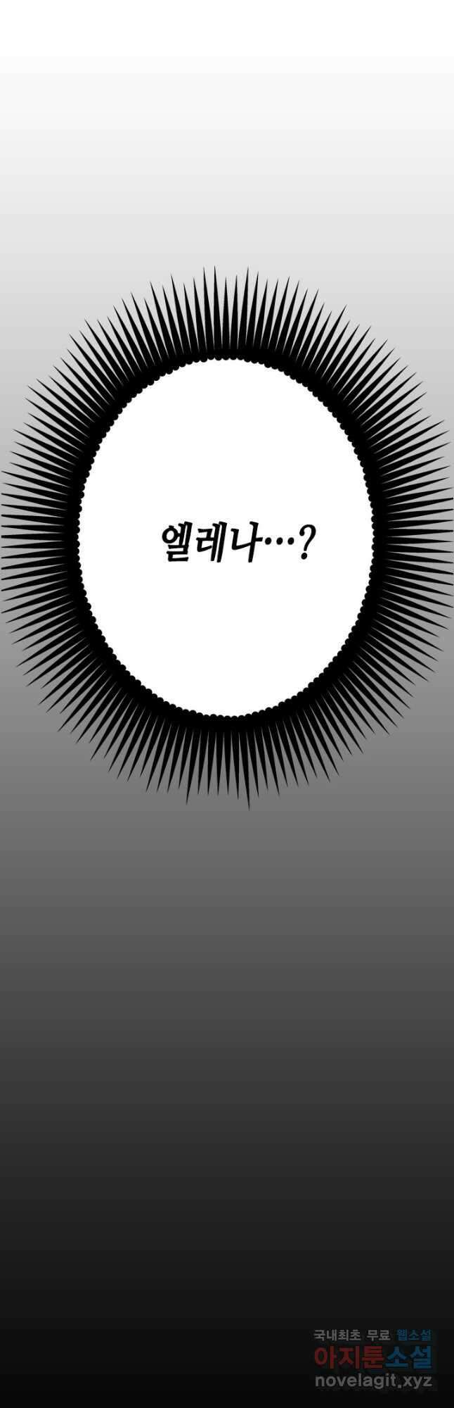 마법사는 가난해 72화 52