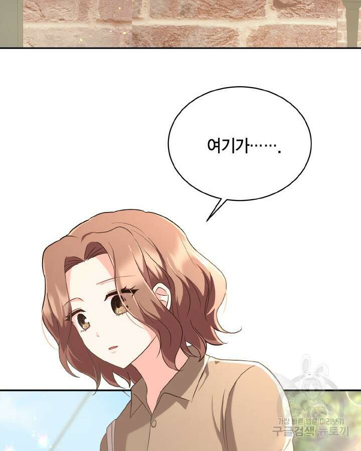 용이 없는 세상 48화 2