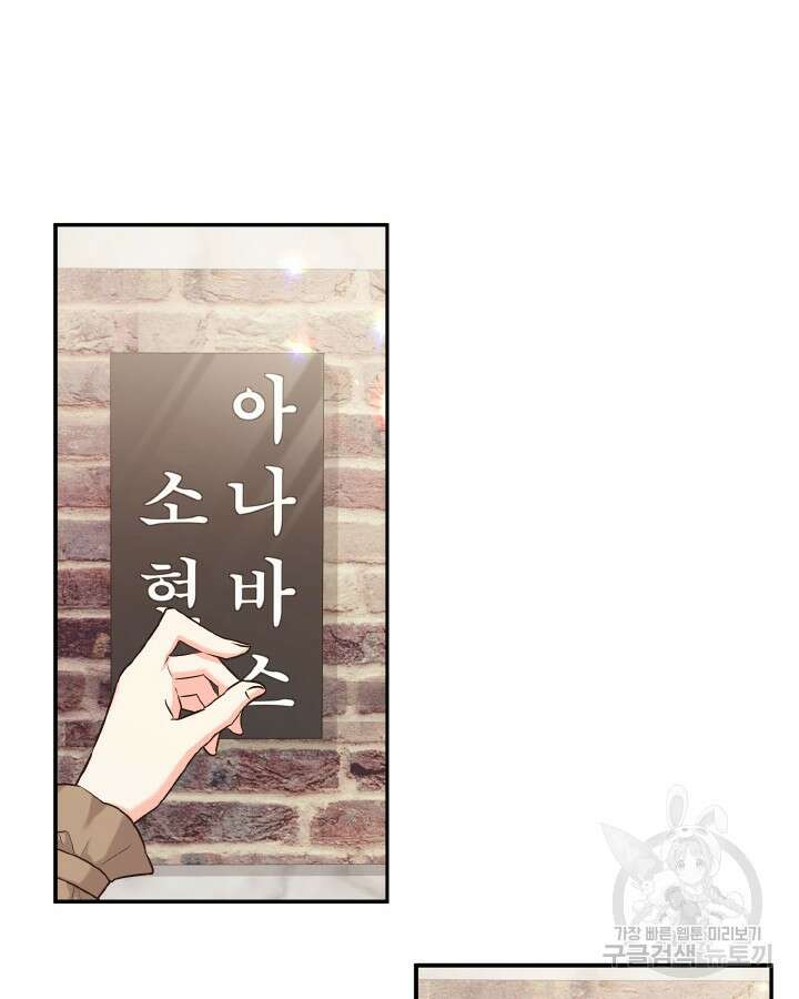 용이 없는 세상 48화 4