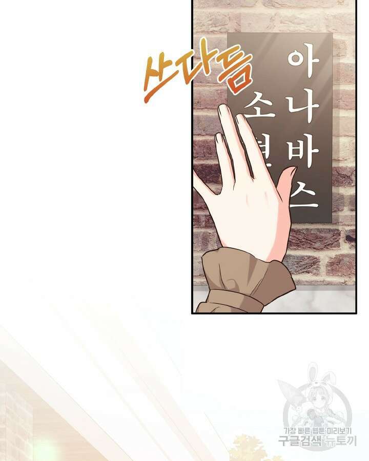 용이 없는 세상 48화 5