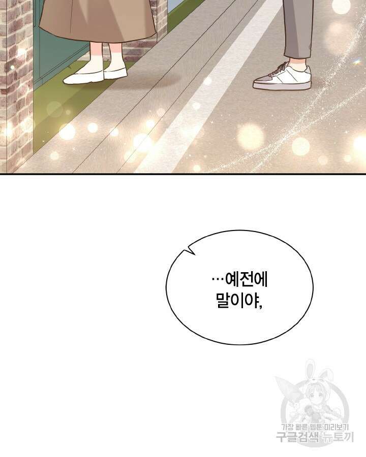 용이 없는 세상 48화 7