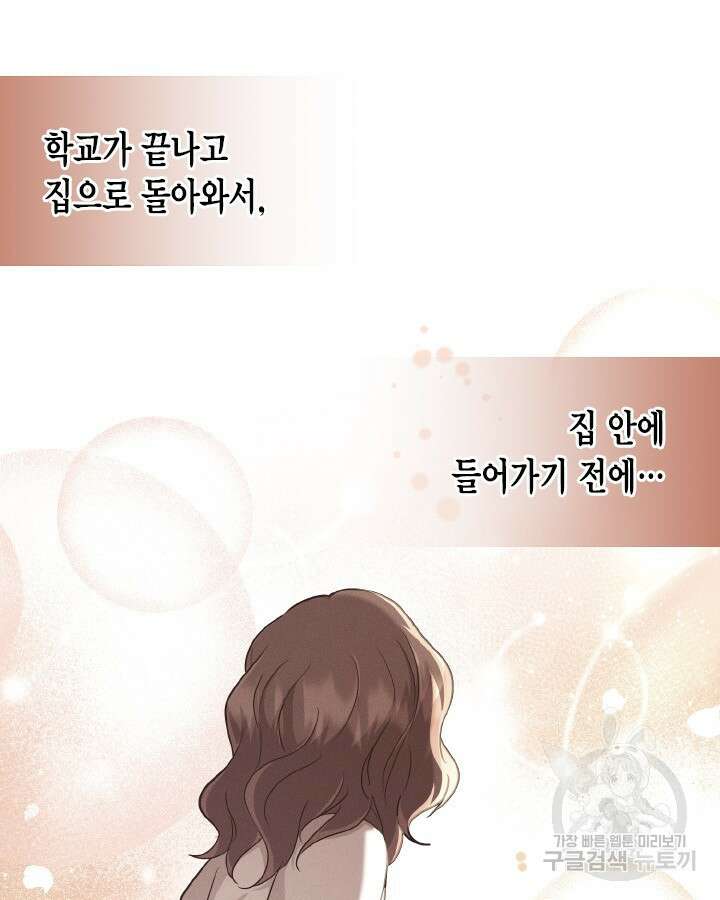 용이 없는 세상 48화 9