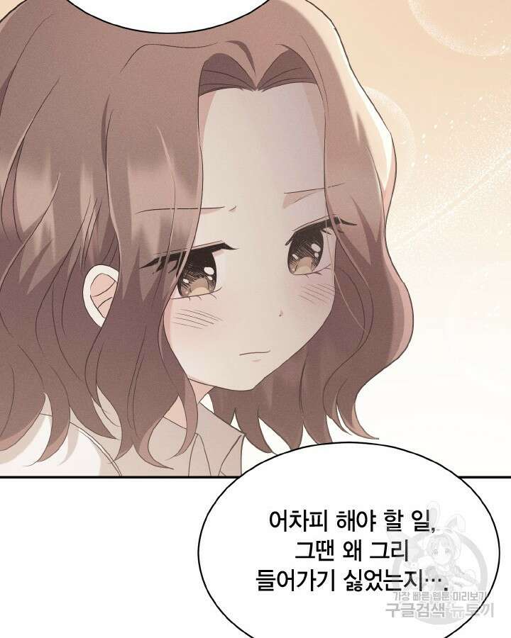 용이 없는 세상 48화 12
