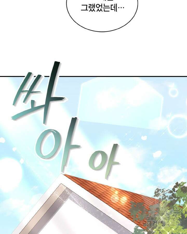 용이 없는 세상 48화 14