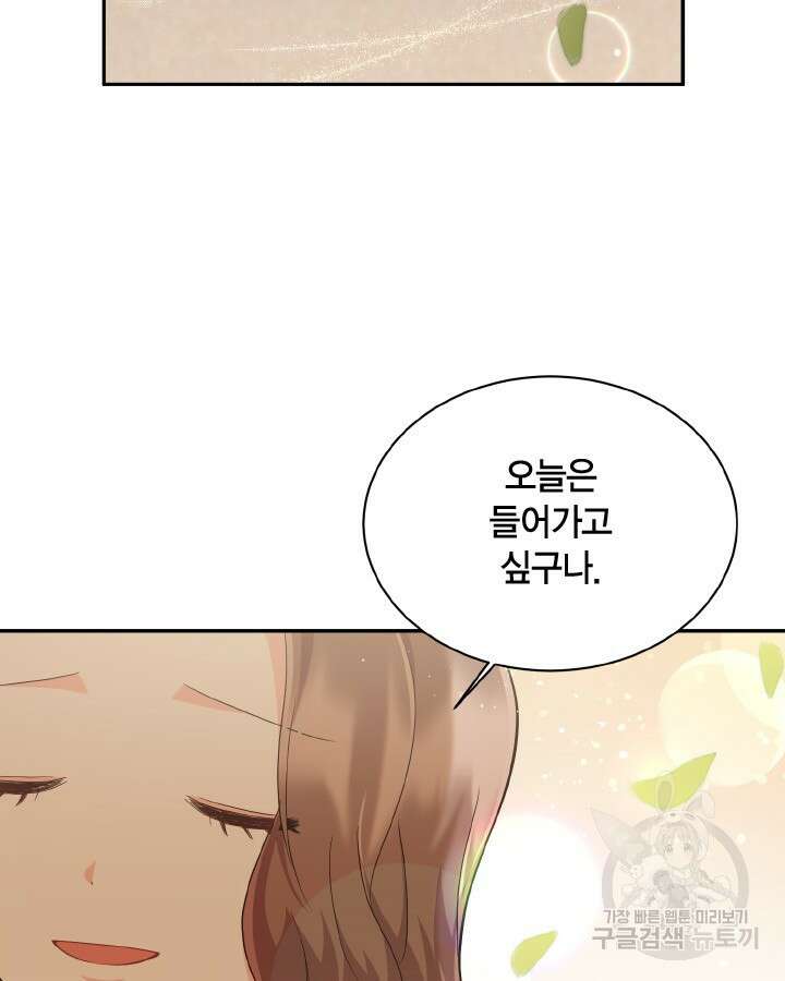 용이 없는 세상 48화 18