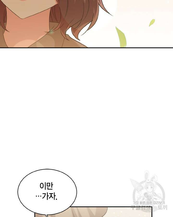 용이 없는 세상 48화 19