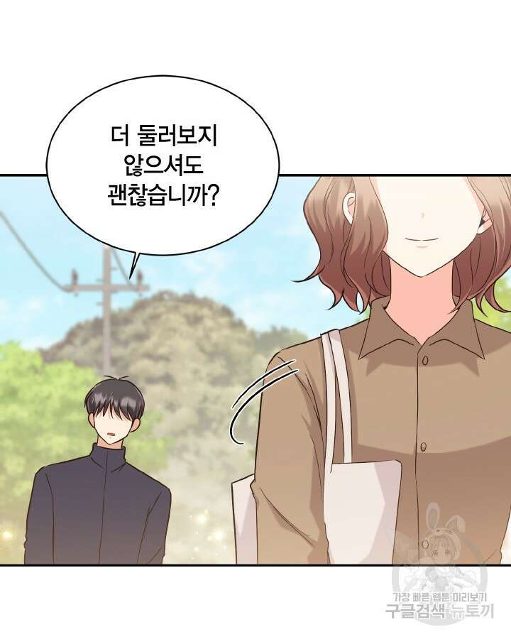 용이 없는 세상 48화 21