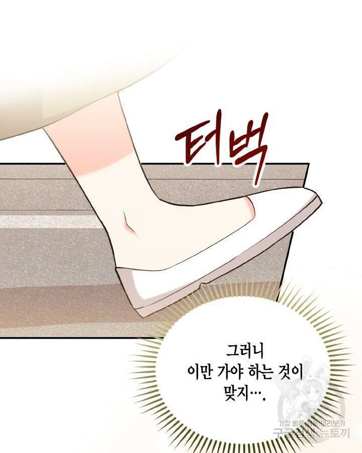 용이 없는 세상 48화 25