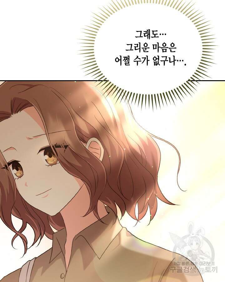 용이 없는 세상 48화 30