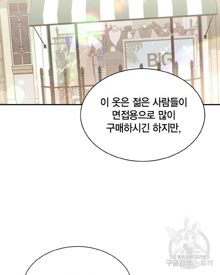 용이 없는 세상 48화 36