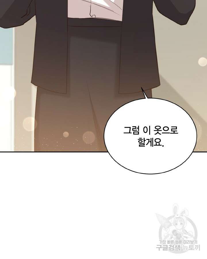 용이 없는 세상 48화 38