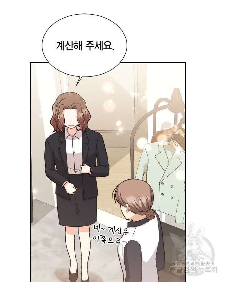 용이 없는 세상 48화 39