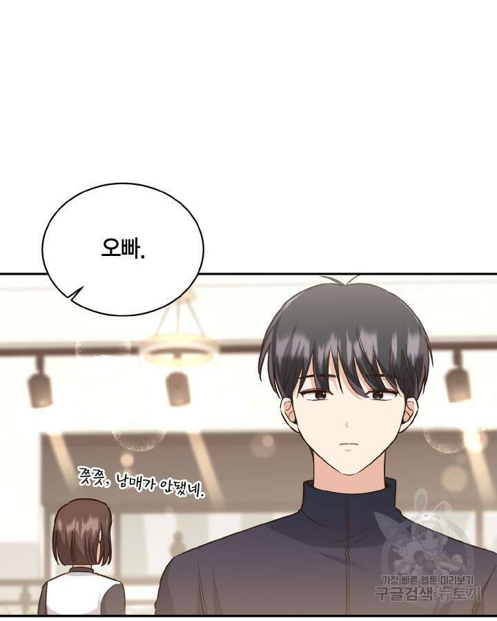 용이 없는 세상 48화 41
