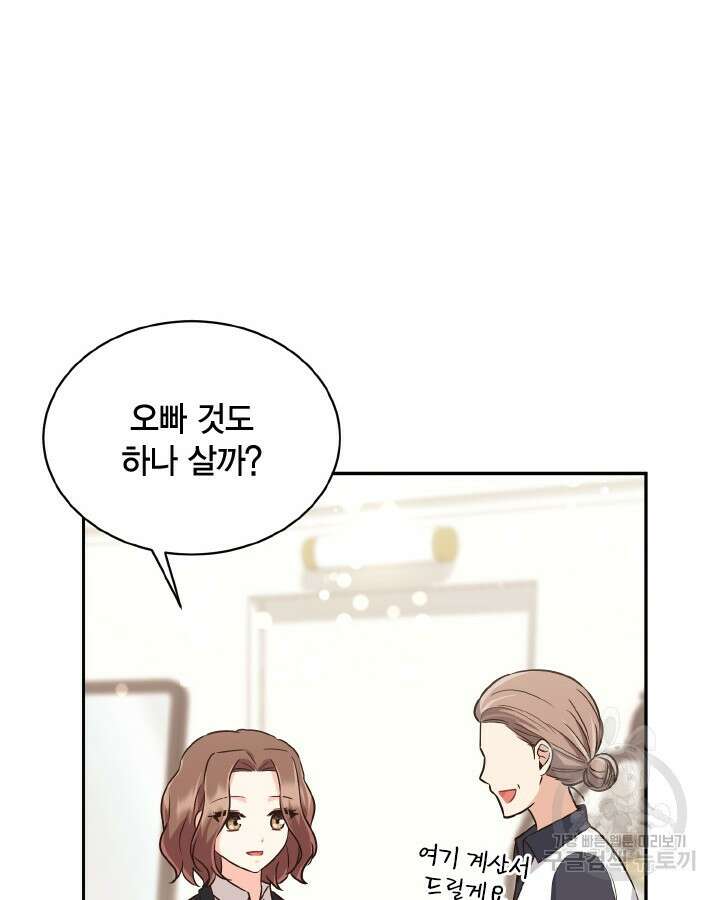 용이 없는 세상 48화 42