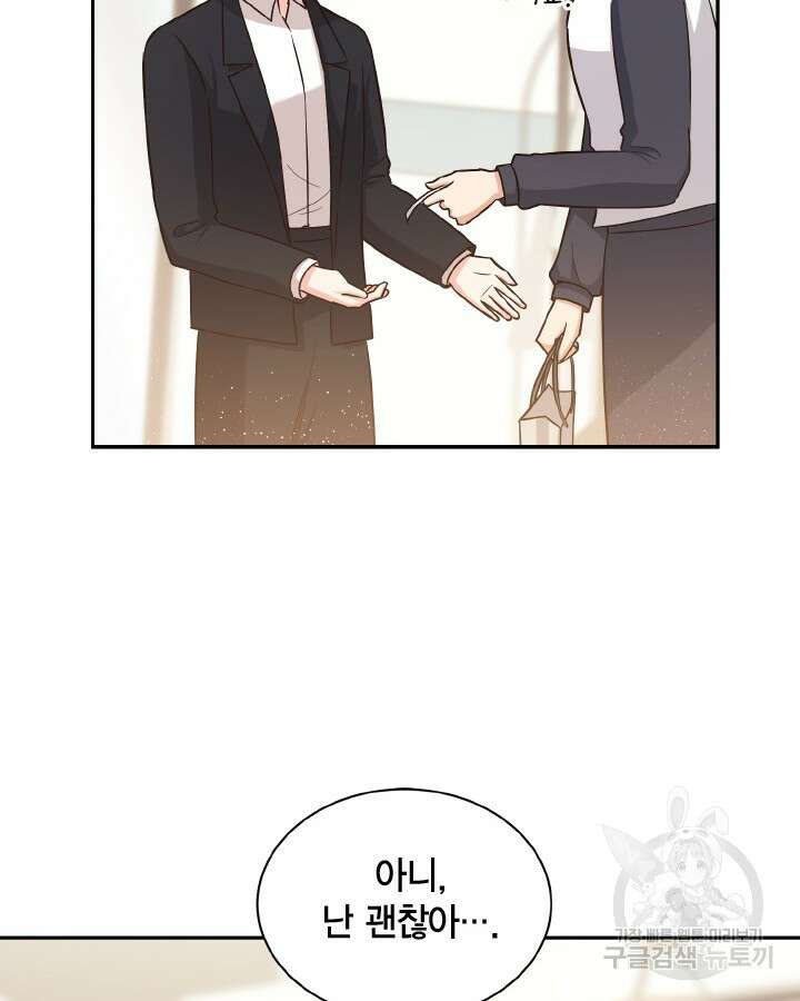 용이 없는 세상 48화 43