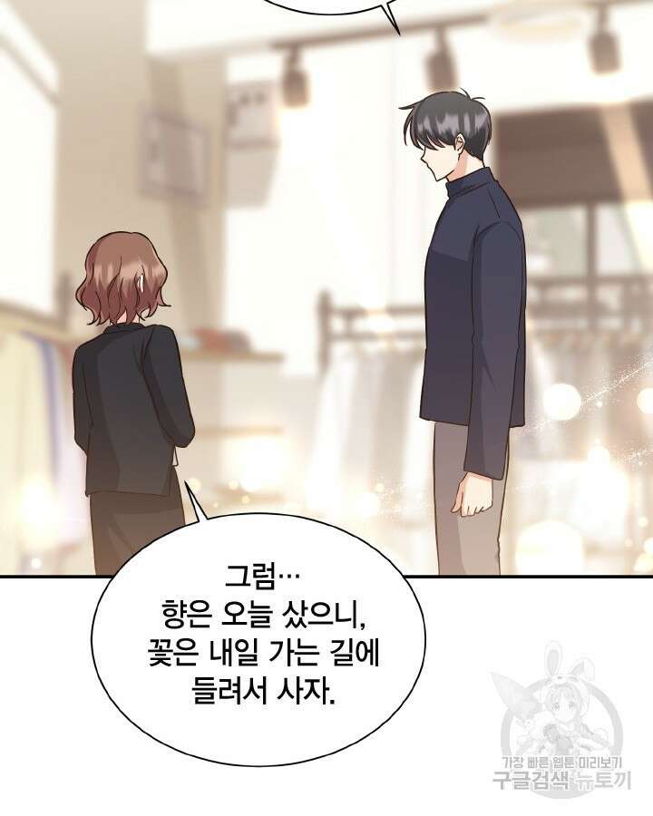 용이 없는 세상 48화 44
