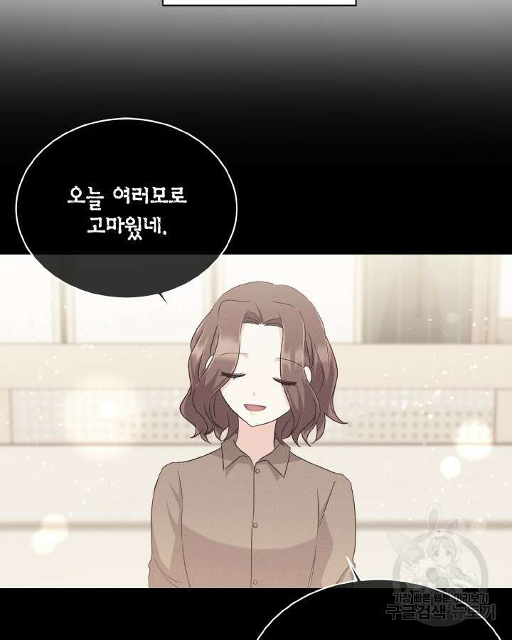 용이 없는 세상 48화 54