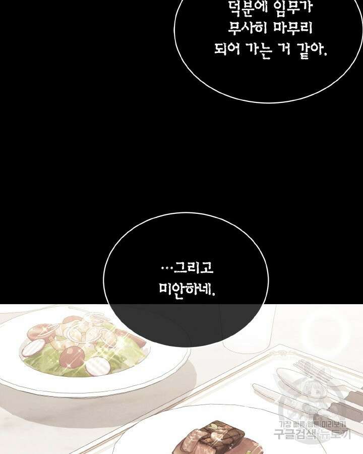 용이 없는 세상 48화 55
