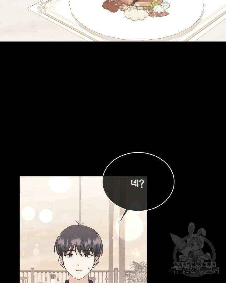 용이 없는 세상 48화 56