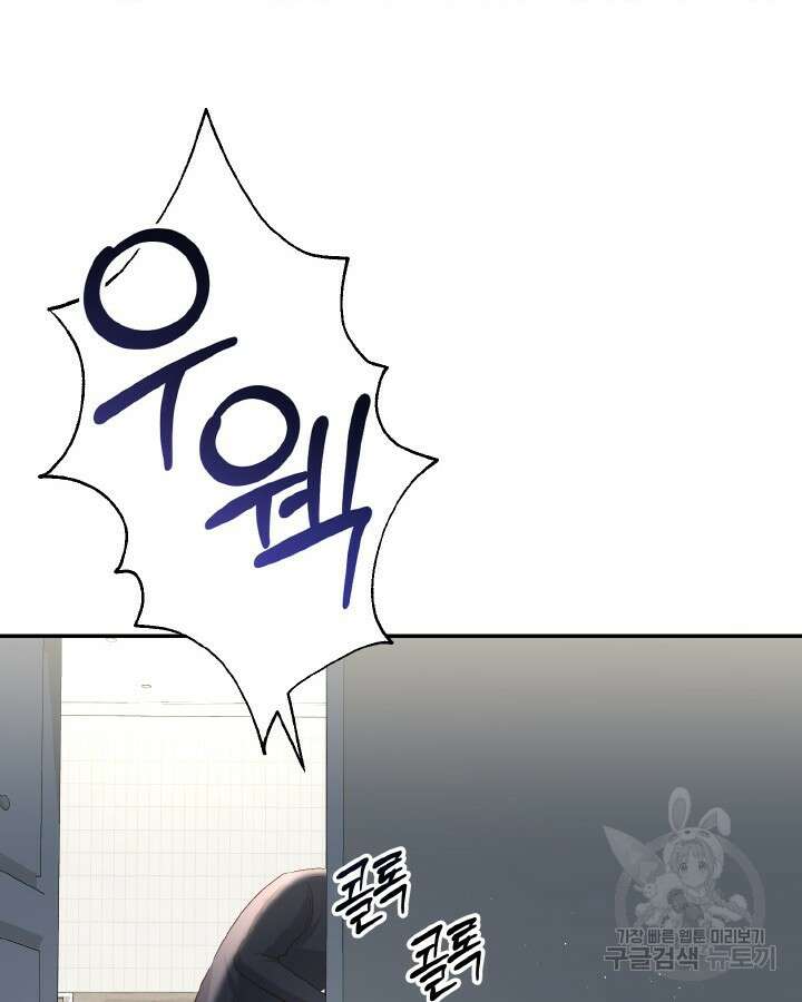 용이 없는 세상 48화 60