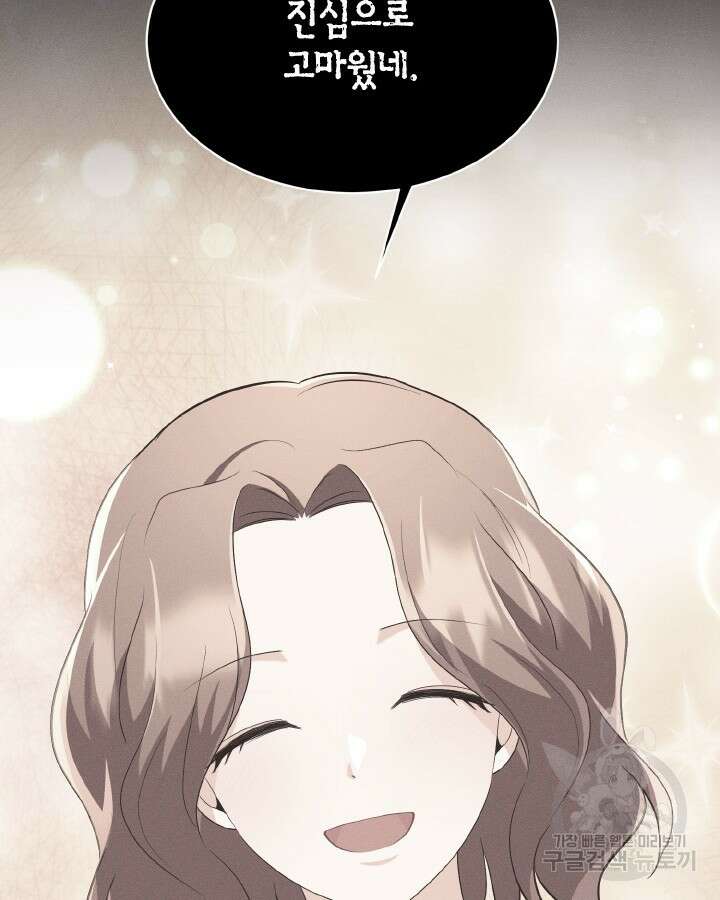 용이 없는 세상 48화 64