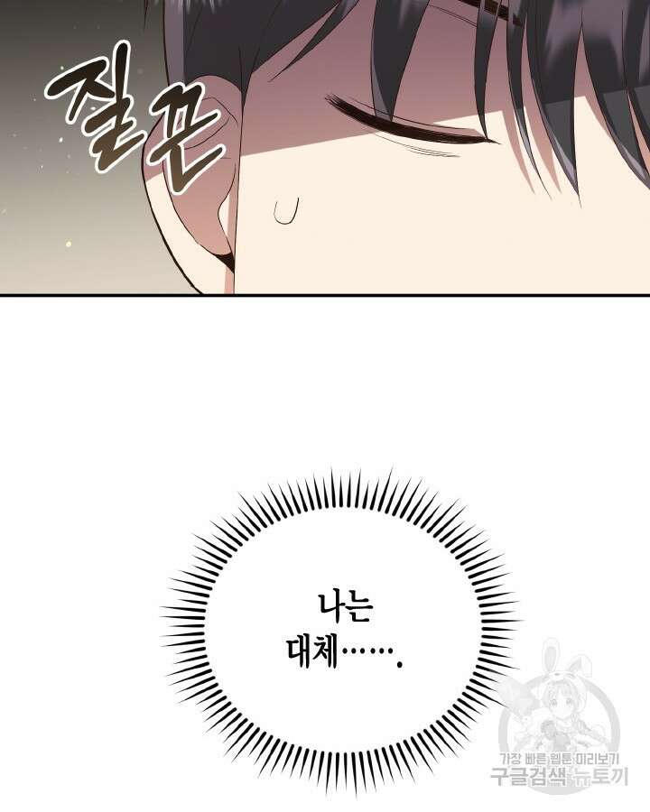 용이 없는 세상 48화 67