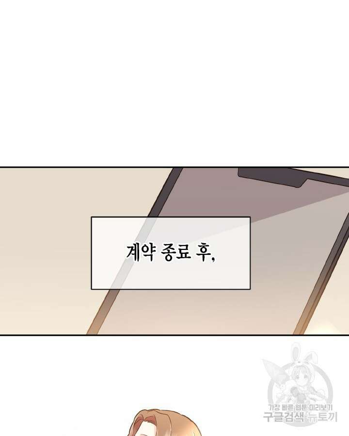 용이 없는 세상 48화 68