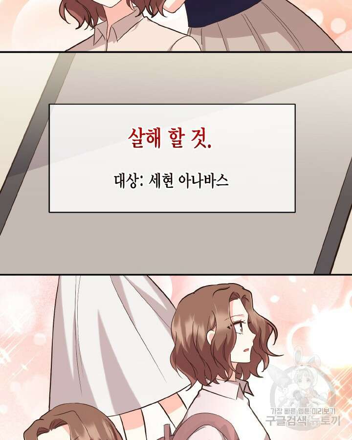 용이 없는 세상 48화 70