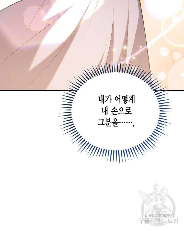 용이 없는 세상 48화 72