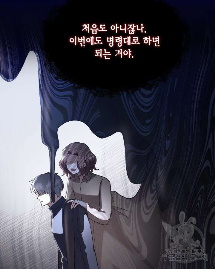 용이 없는 세상 48화 77