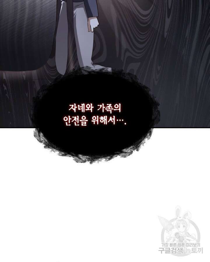 용이 없는 세상 48화 78