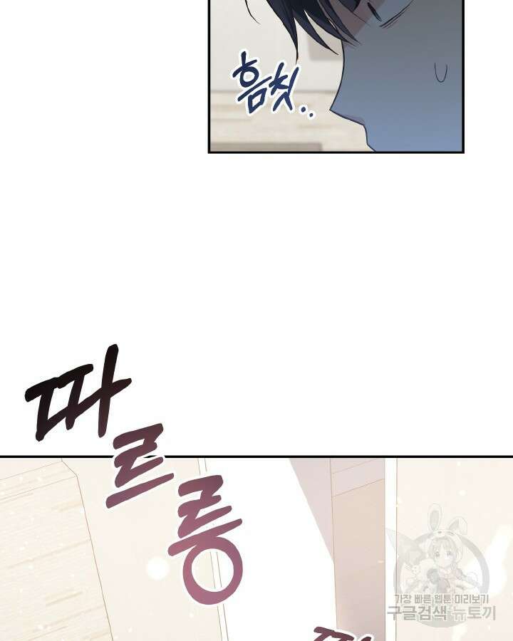 용이 없는 세상 48화 80