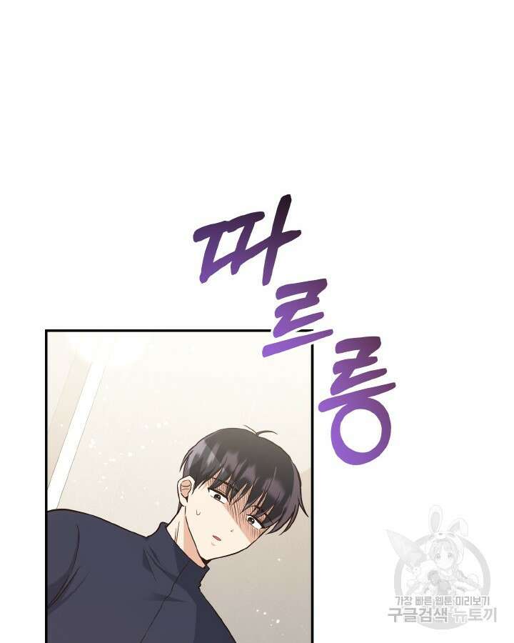 용이 없는 세상 48화 82