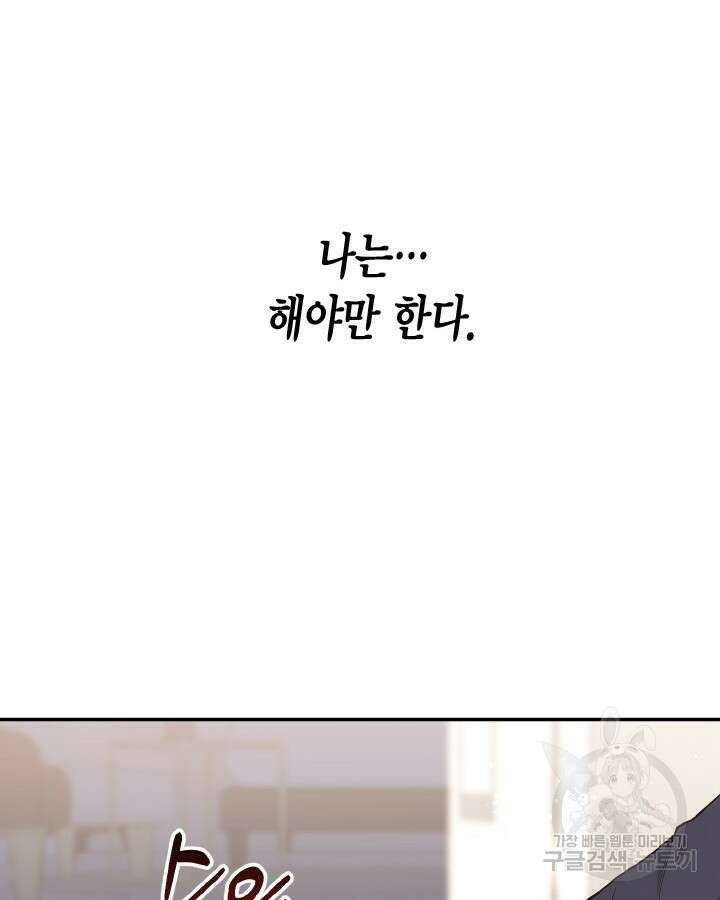 용이 없는 세상 48화 85