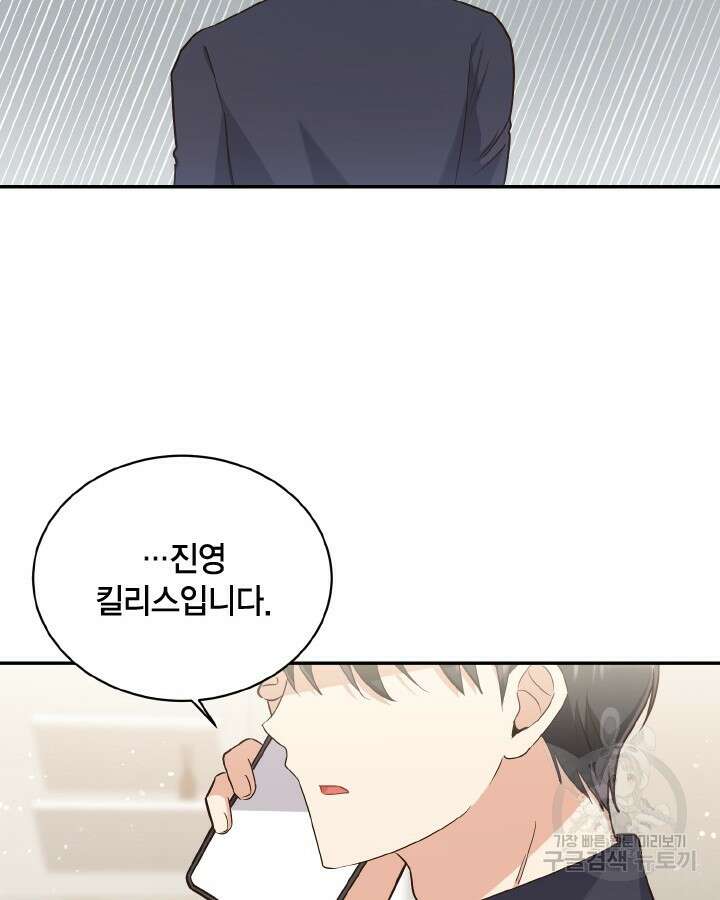 용이 없는 세상 48화 87