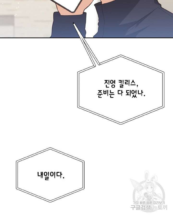용이 없는 세상 48화 88