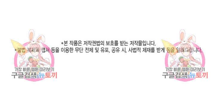 용이 없는 세상 48화 92