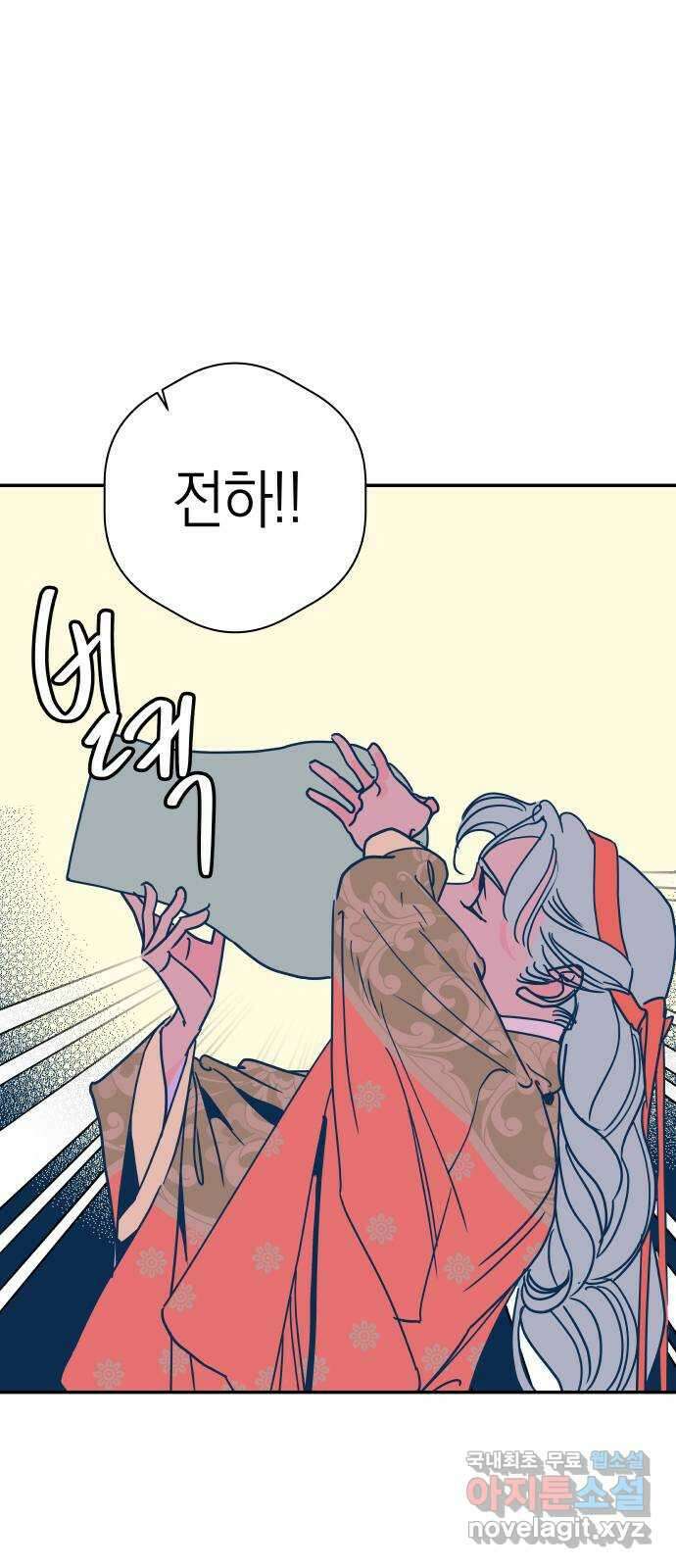 달이 없는 나라 68화 1