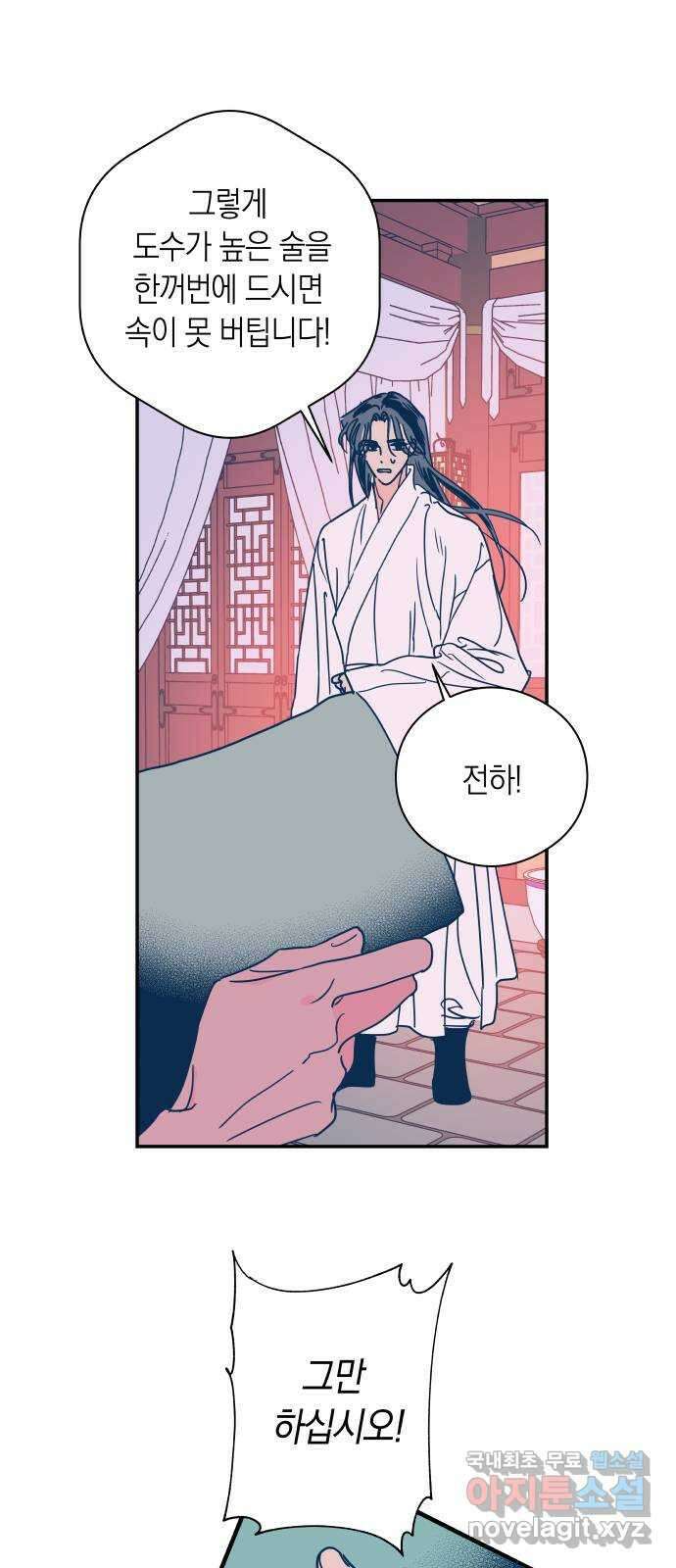 달이 없는 나라 68화 2